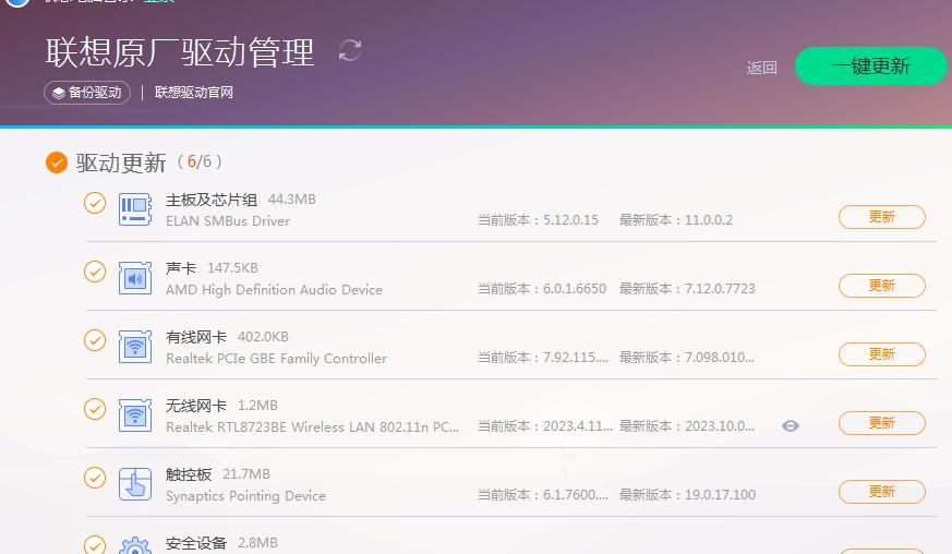 联想本身就有电脑管家吗,联想电脑多出一个电脑管家