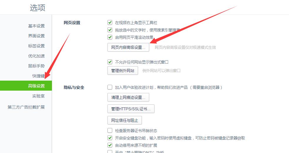 四种方法教你完美突*网破**页禁止复制权限，简单实用小技巧