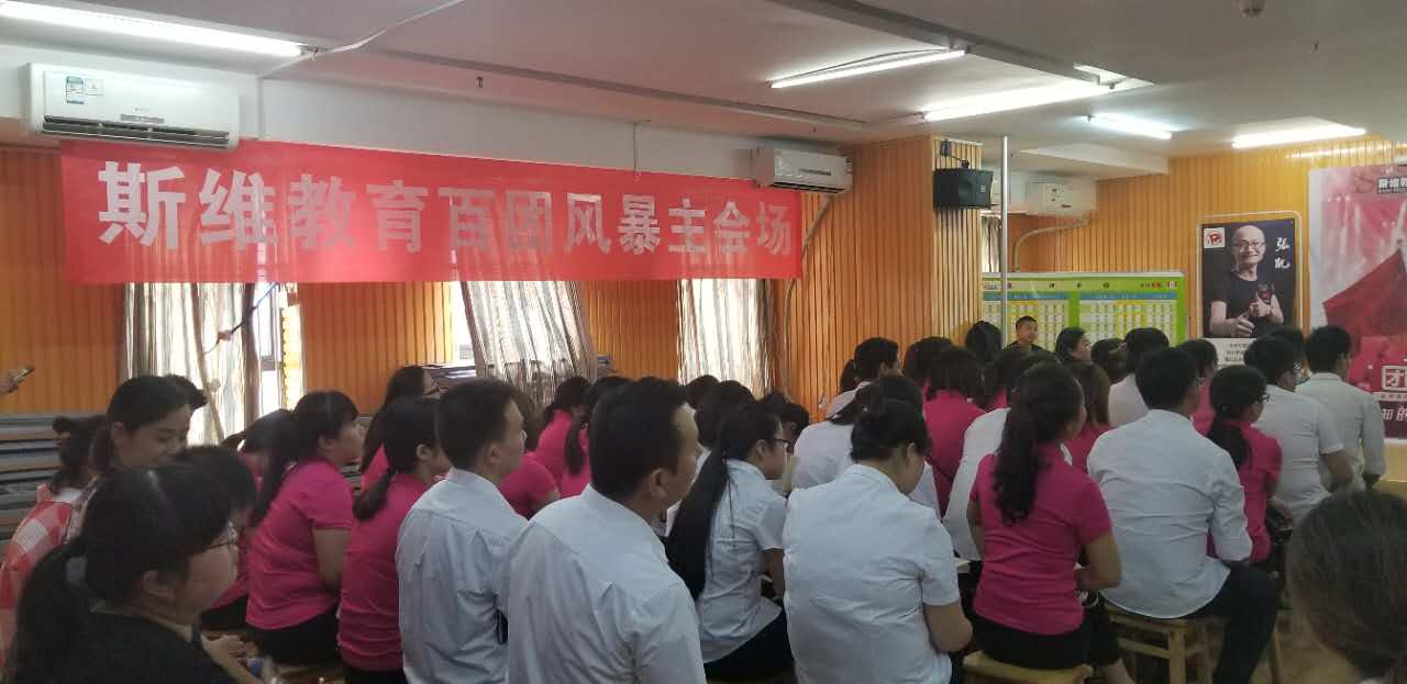 两天半招生1107单长安书院协同斯维教育再次创造奇迹