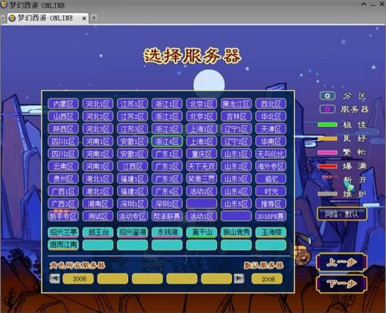 梦幻西游火区好玩吗,梦幻西游手游大火区