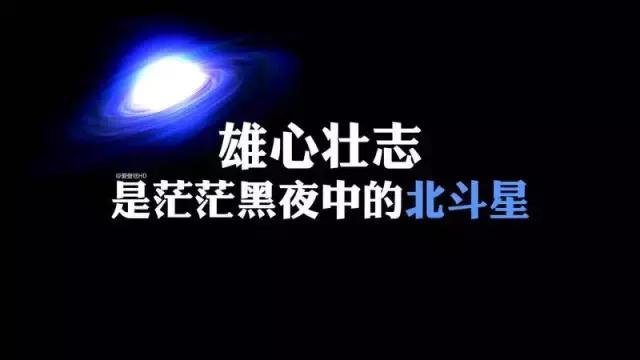 再次创业的励志名言,70岁老人创业励志名言