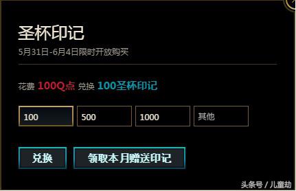 lol2019代币兑换圣装皮肤给么,lol手游绝版限定皮肤