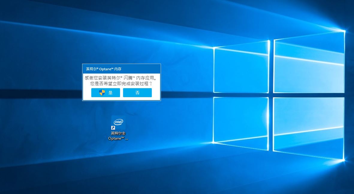 intel傲腾技术设置,intel出现了问题吗