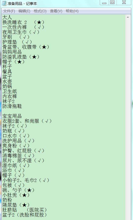 临产前症状孕妈分享,临产前征兆宝妈们千万不要大意