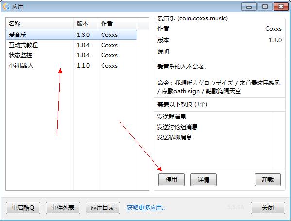 酷q机器人教程,qq聊天机器人搭建