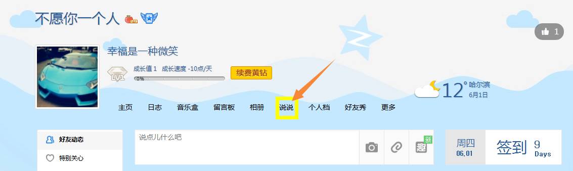 如何快速删除qq动态,如何一键取消qq动态