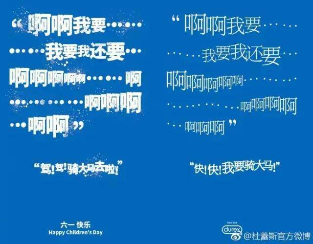 杜蕾斯广告十大绝佳文案,杜蕾斯文案易懂