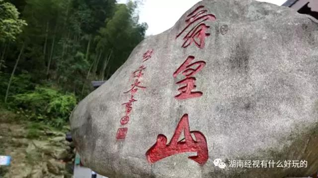 咱大东安上湖南经视啦:美女带你赏东安美景,品东安美食!