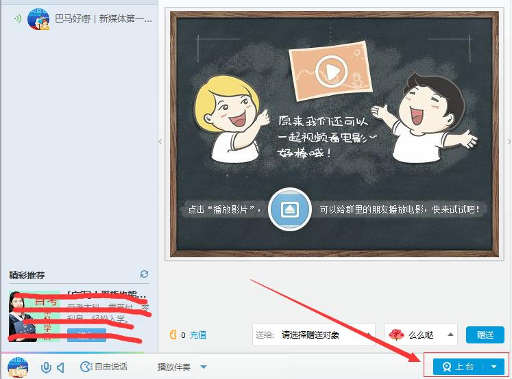 qq群视频怎么直播,qq群视频直播怎样共享屏幕