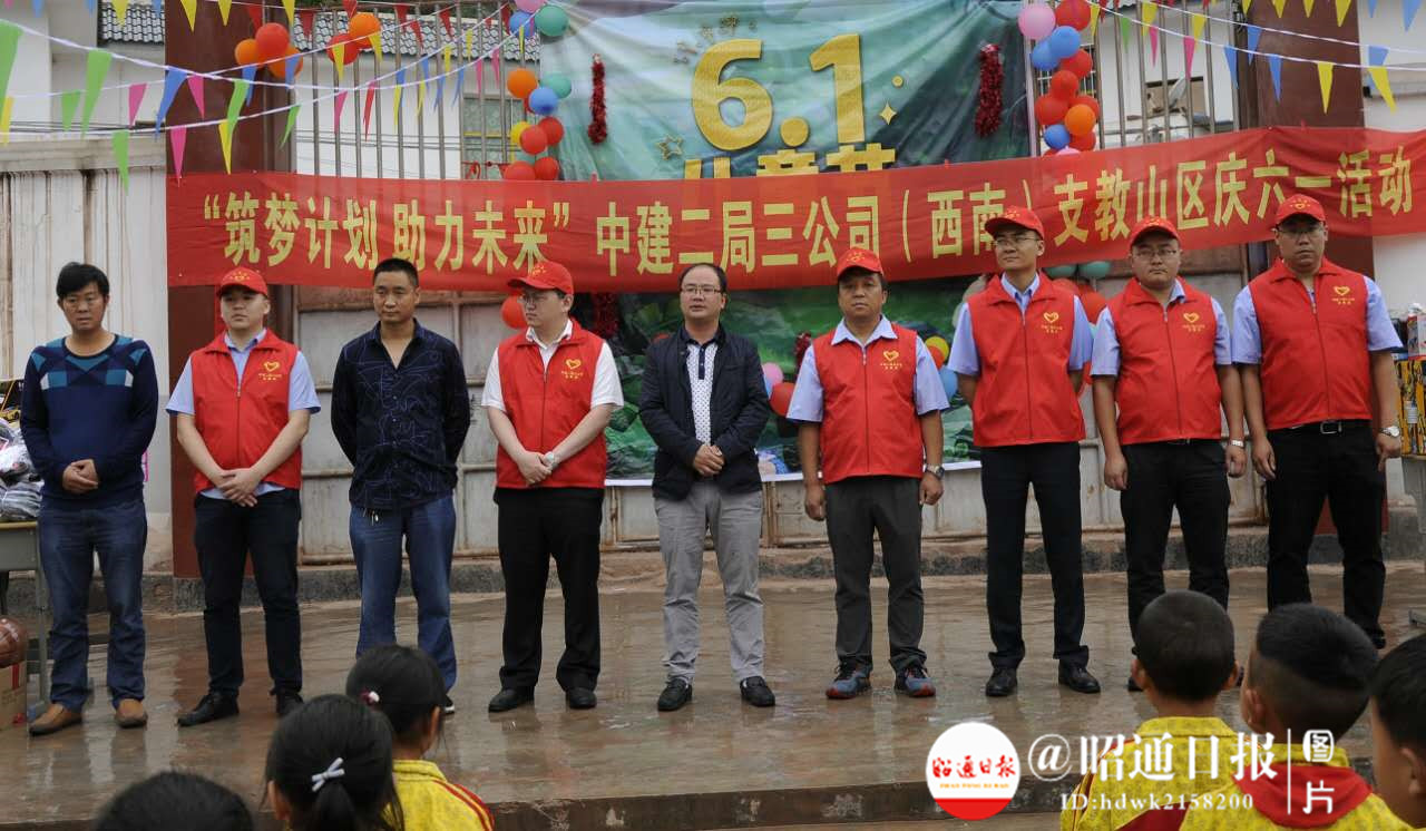 不远千里来昭通山区,中建二局三公司职工为的是和孩子过一个节日