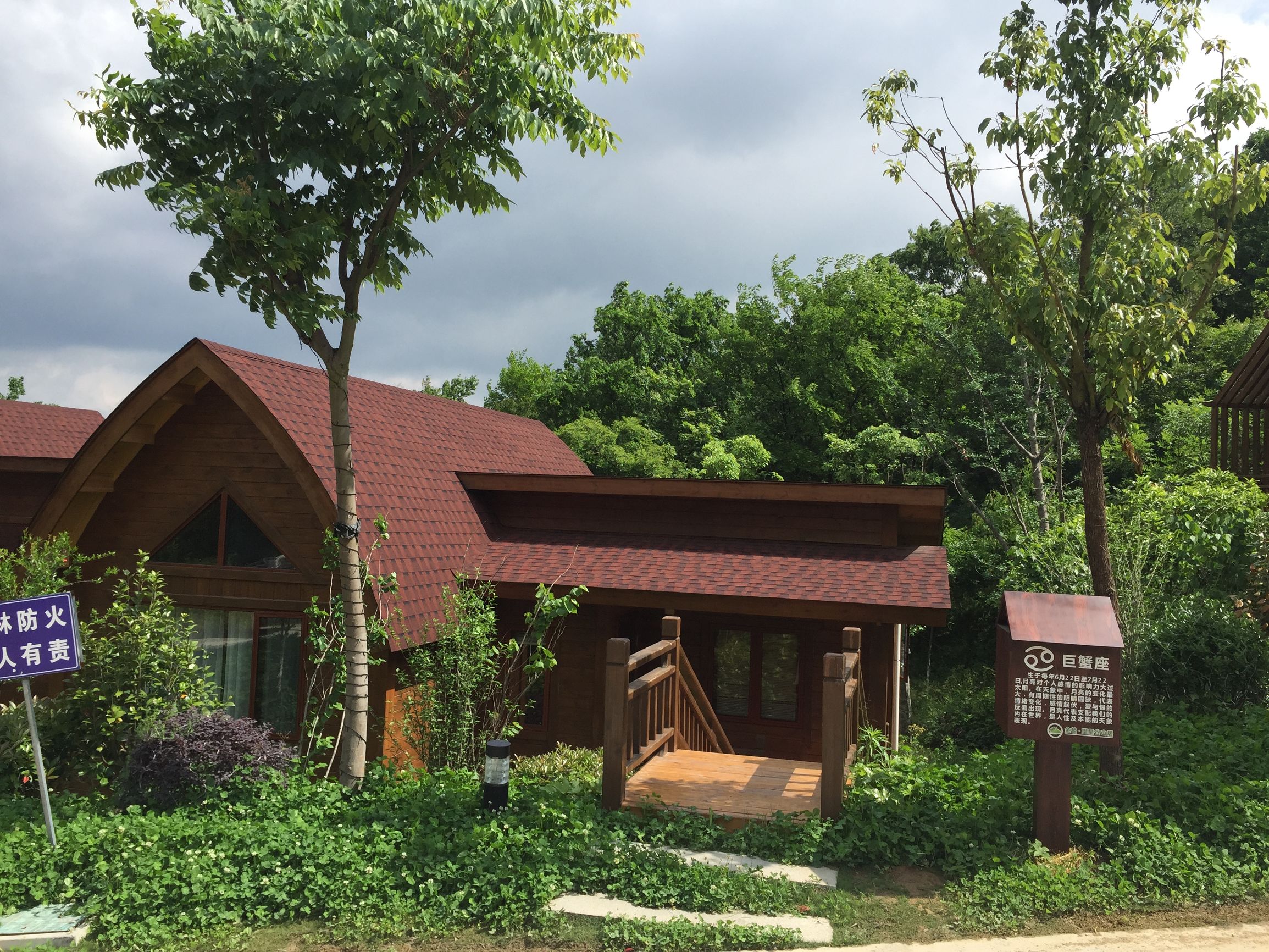 江苏溧阳望星谷山居,溧阳望星谷风景区