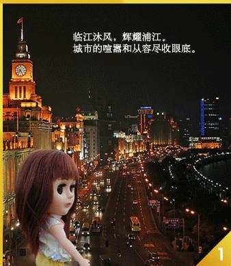 姐妹淘 醉上海：第三集