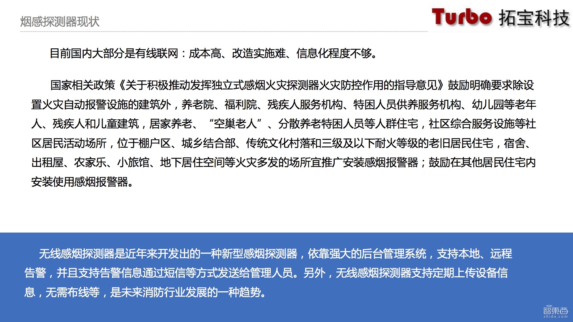 物联网智能烟感,物联网烟感探测器