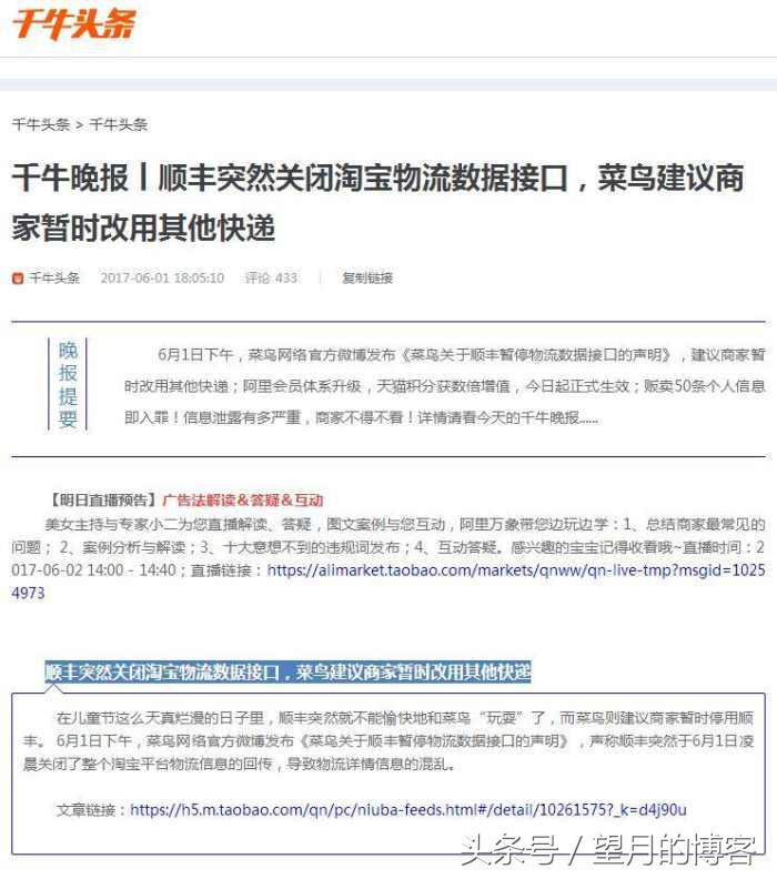 刘强东与顺丰王卫谈话,马云被网友怼完整视频