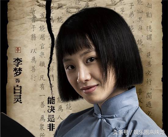 《白鹿原》评分,电视剧白鹿原最大的败笔