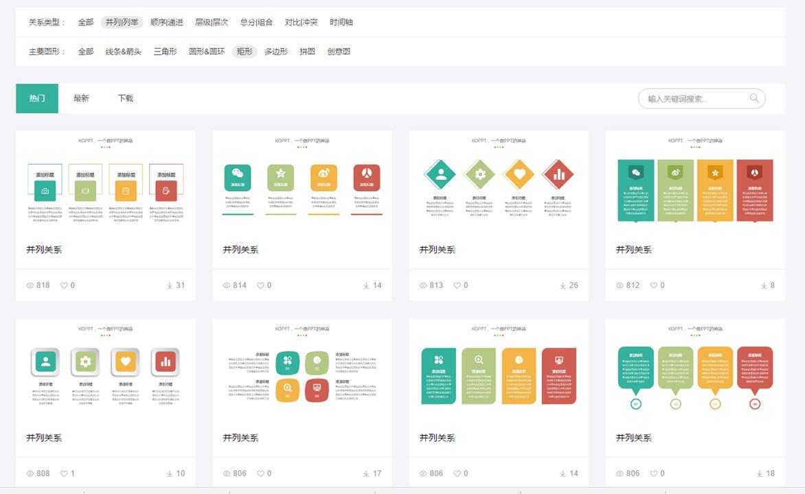 面试自我介绍ppt免费模板,视频面试自我介绍ppt