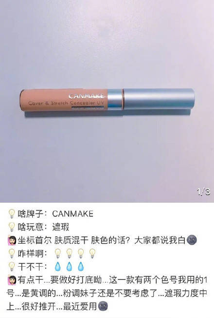 canmake大牌,canmake美妆系列