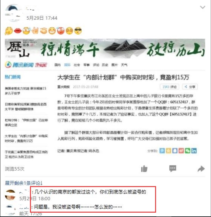 qq说说发了为什么短视频上也有,qq说说发布的照片怎么恢复