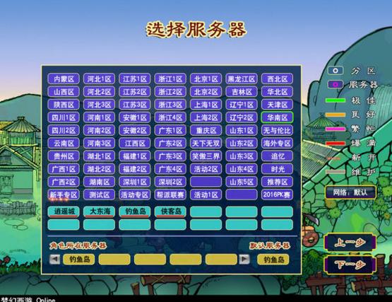 梦幻西游火区好玩吗,梦幻西游手游大火区