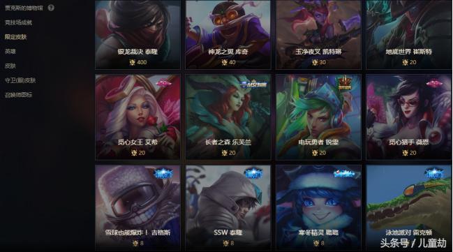 lol2019代币兑换圣装皮肤给么,lol手游绝版限定皮肤