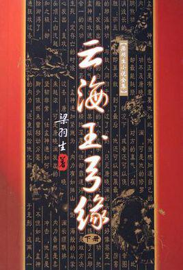 除了金庸还有哪些著名的小说,金庸古龙最该读的小说