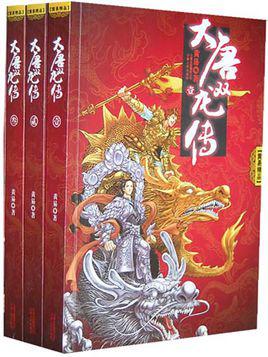 除了金庸还有哪些著名的小说,金庸古龙最该读的小说