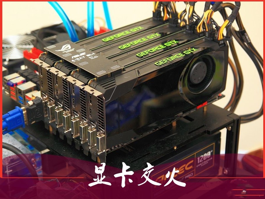 双显卡交火有哪些优势,双显卡交火到底有什么用