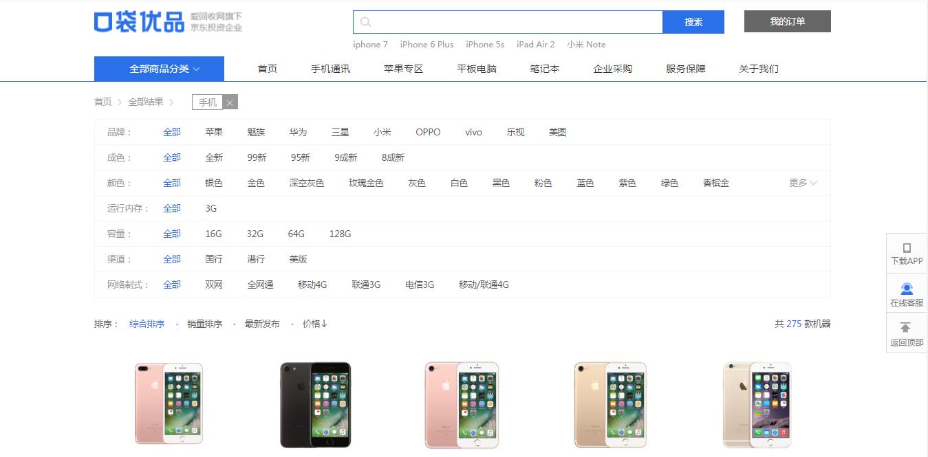 买二手东西上哪个网站上买比较好,二手网站除了闲鱼还有哪些比较好