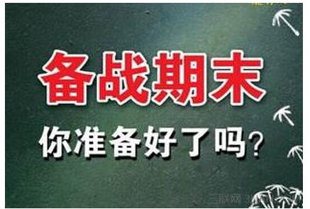 一年级下册数学期末复习讲解视频,一年级数学上册期末总复习梳理