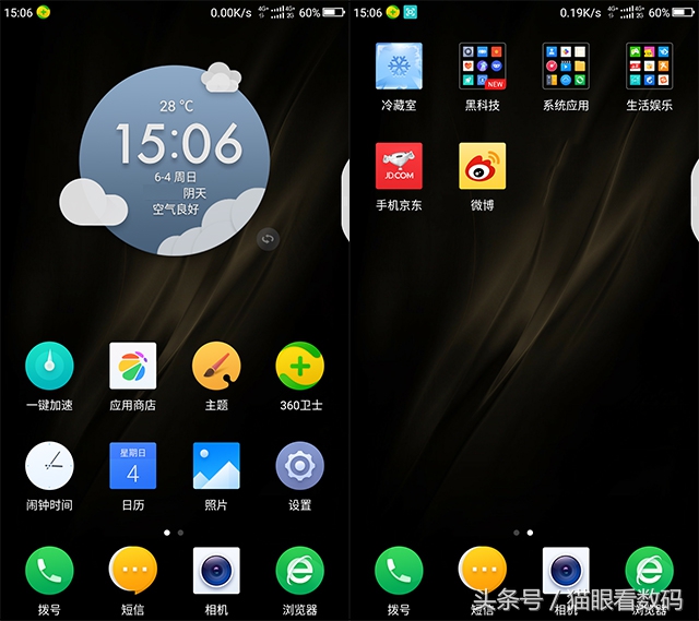 360手机n5s深度测评,360n5s特色