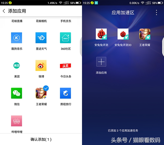 360手机n5s深度测评,360n5s特色