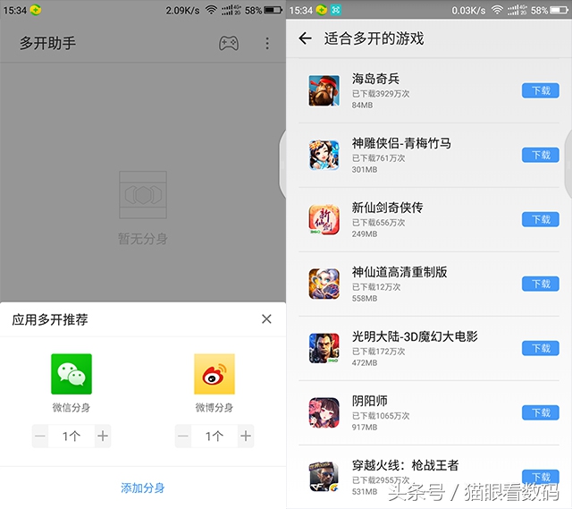 360手机n5s深度测评,360n5s特色