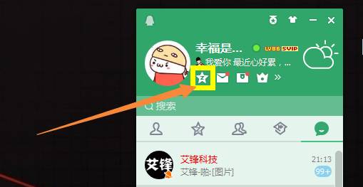 如何快速删除qq动态,如何一键取消qq动态