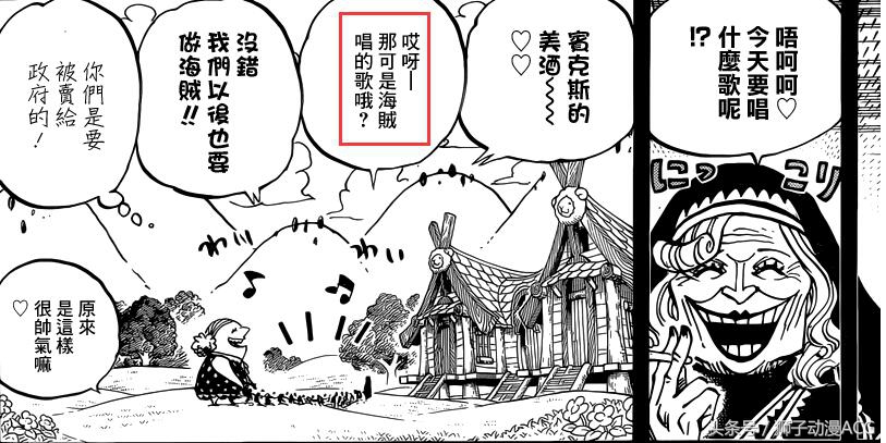 海贼王大妈和修女分析,海贼王修女最新消息