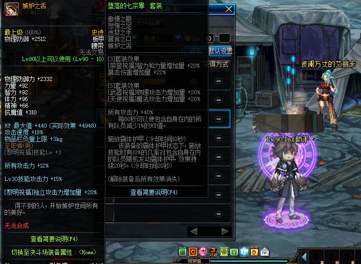 dnf90级史诗套升级,dnf100级板甲史诗套