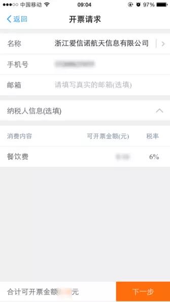 普票开给单位不写税号可以用吗,公司税号没办下来可否开普票