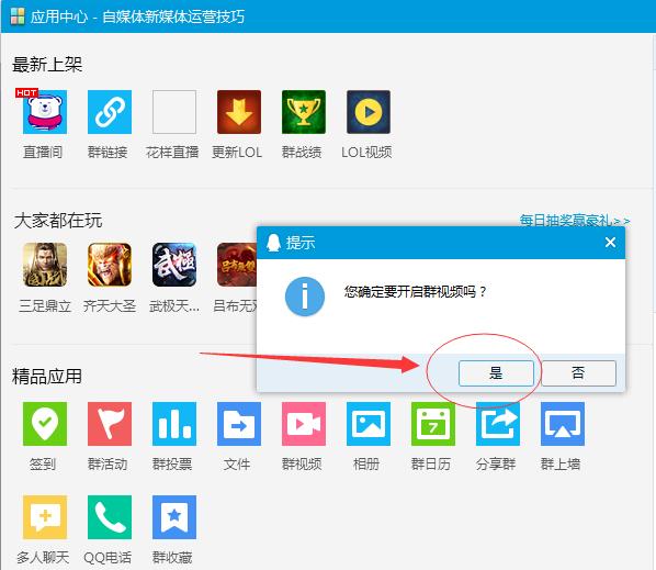qq群视频怎么直播,qq群视频直播怎样共享屏幕