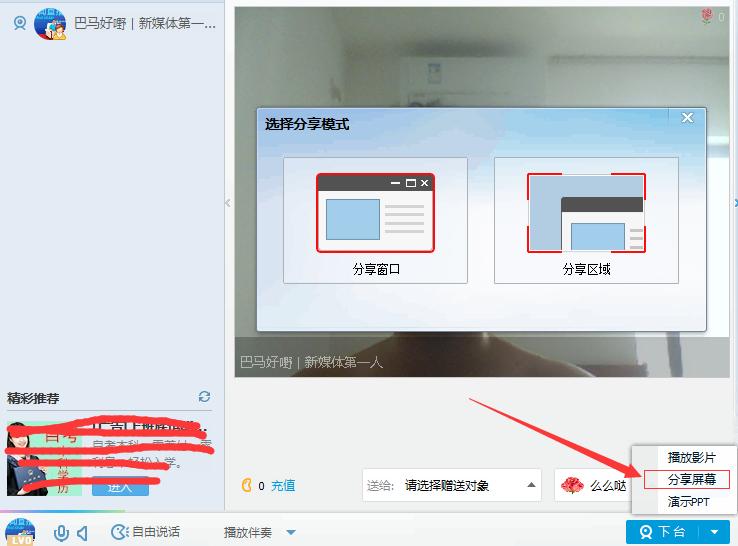 qq群视频怎么直播,qq群视频直播怎样共享屏幕