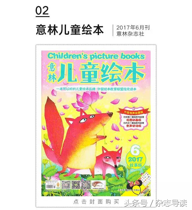 六月最值得读的杂志,8月好看的杂志推荐