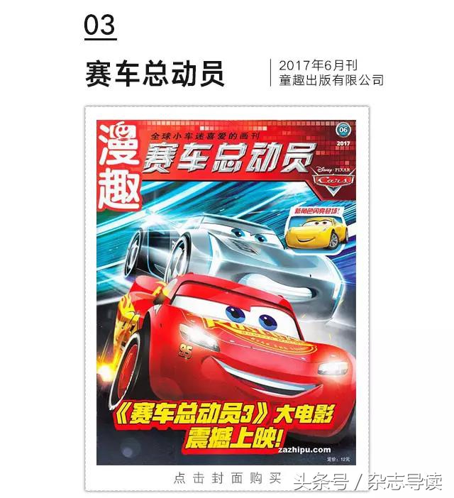 六月最值得读的杂志,8月好看的杂志推荐