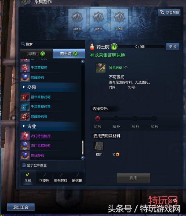 剑灵6开最佳配置,最新版剑灵副职业