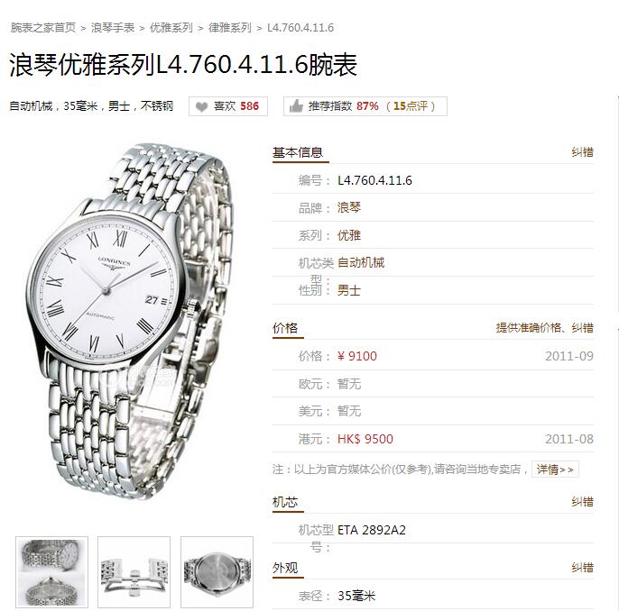 上海静安有手表回收,上海静安区手表回收几折