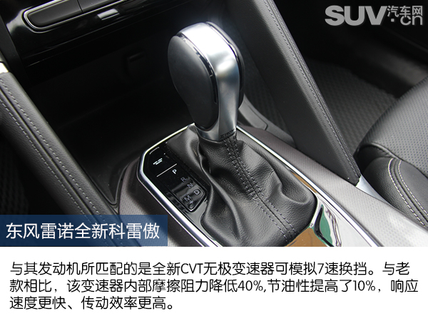 东风雷诺全新科雷傲有七座的吗,东风雷诺suv科雷傲评测