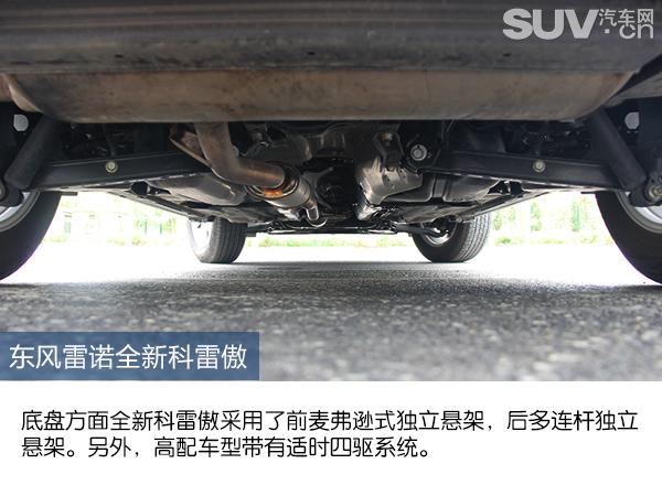 东风雷诺全新科雷傲有七座的吗,东风雷诺suv科雷傲评测