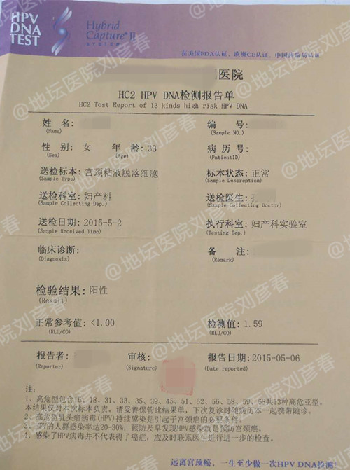 病例分享——宫颈CIN1级的治疗