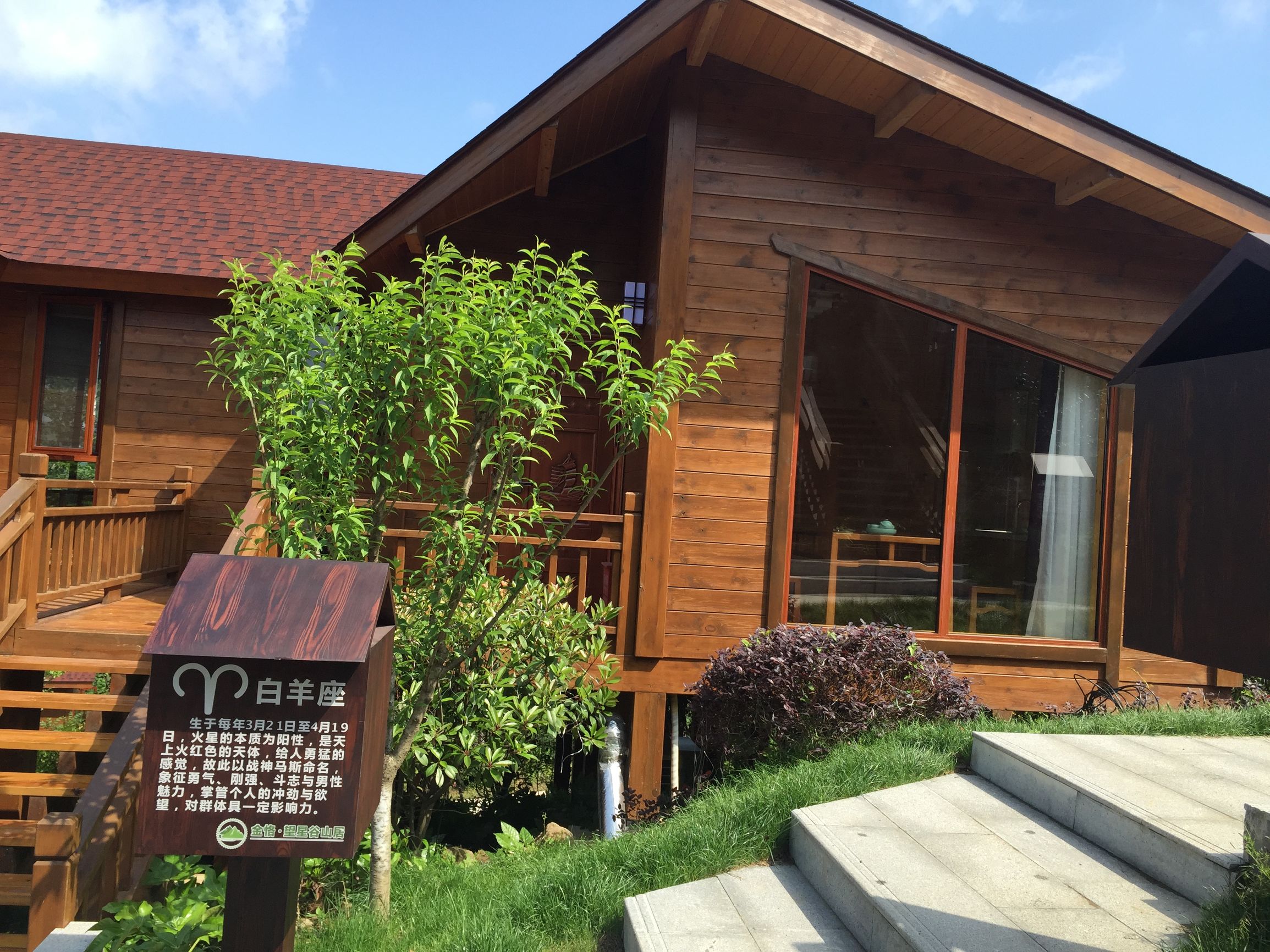 江苏溧阳望星谷山居,溧阳望星谷风景区