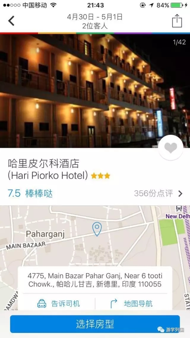 两个小姑娘只身前往印度遇到骗局,两个女孩被人骗到山里