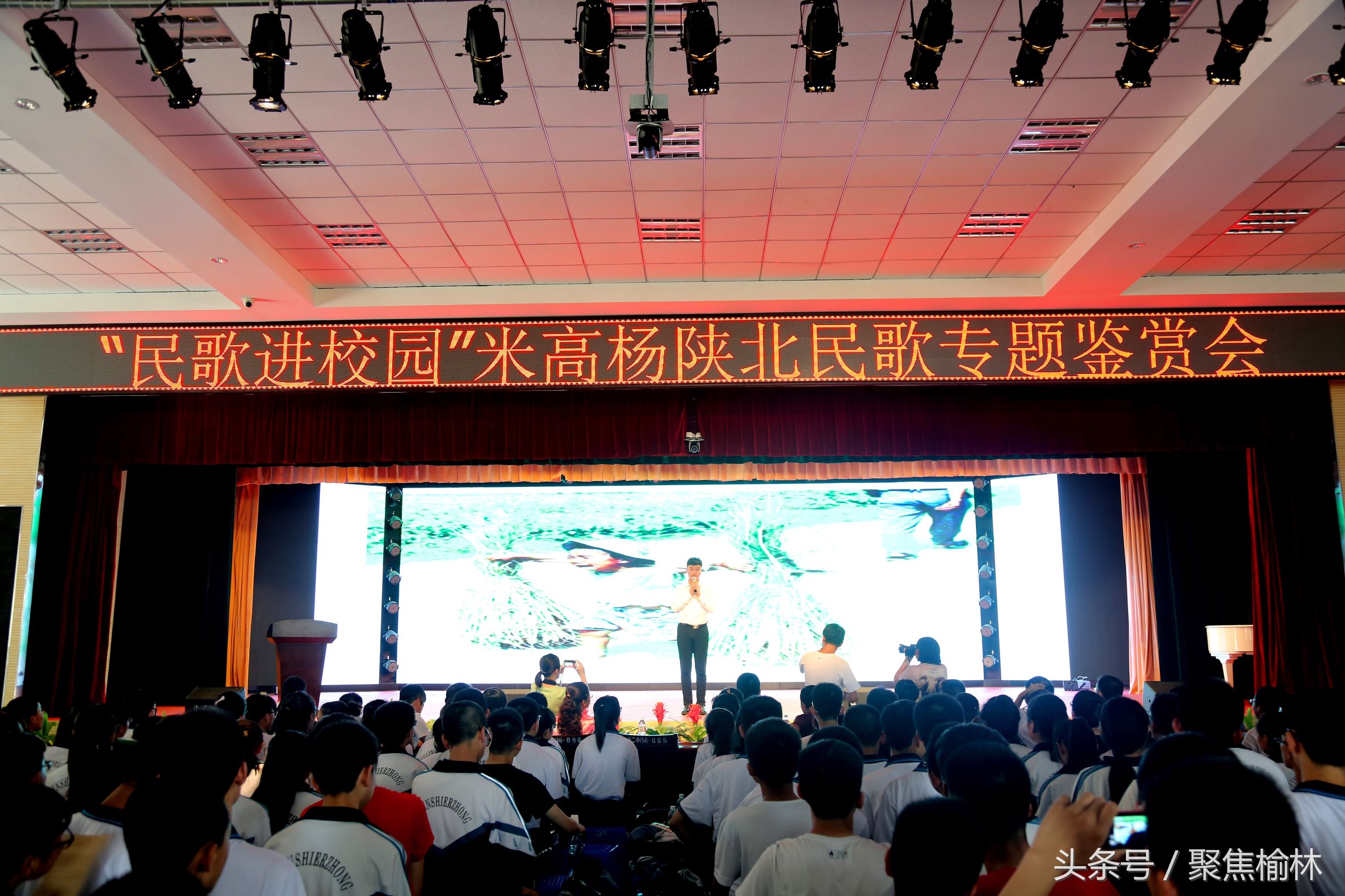 “民歌进校园”米高杨陕北民歌专题鉴赏会在市第二中学举行