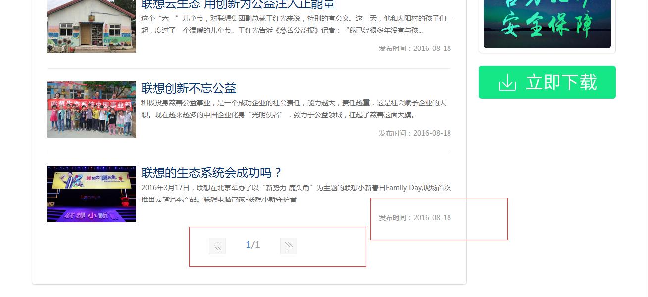 联想本身就有电脑管家吗,联想电脑多出一个电脑管家