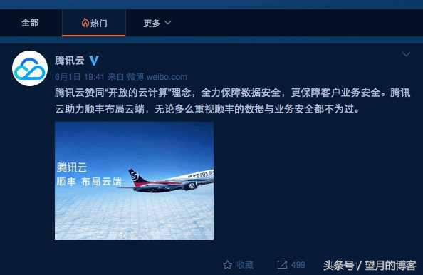 刘强东与顺丰王卫谈话,马云被网友怼完整视频